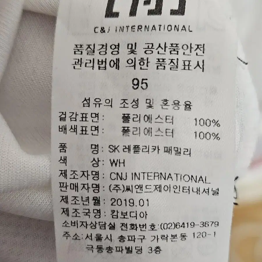 95 SK와이번스 2019 야구복