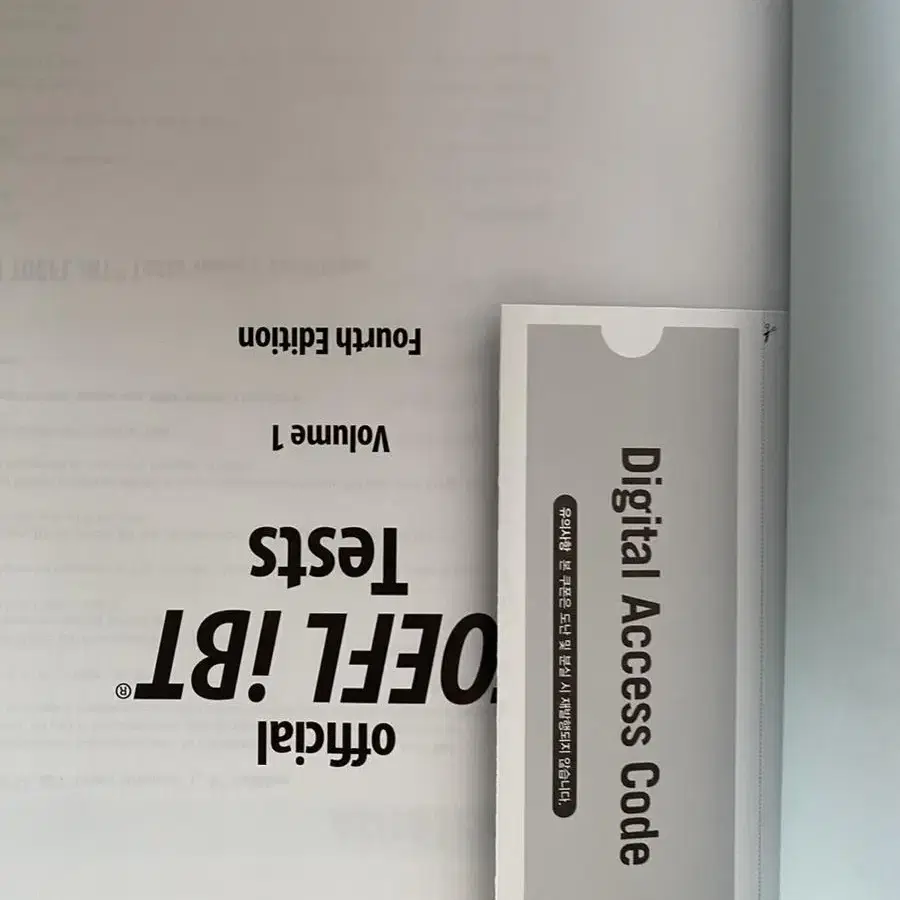 토플 테스트 공식 기출문제집 최신판 2권