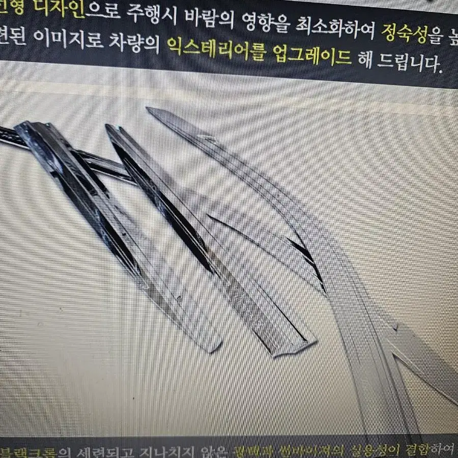 자동차 크롬썬바이져 선바이져 빗물바이져 전차종 판매합니다 차종기재후 주문