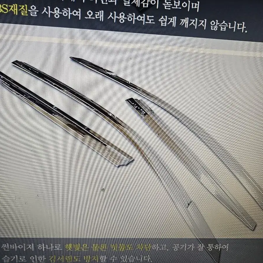 자동차 크롬썬바이져 선바이져 빗물바이져 전차종 판매합니다 차종기재후 주문