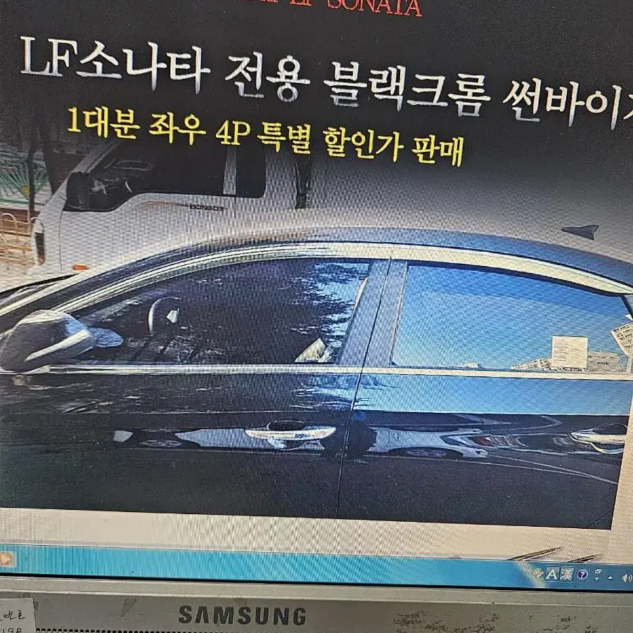 자동차 크롬썬바이져 선바이져 빗물바이져 전차종 판매합니다 차종기재후 주문