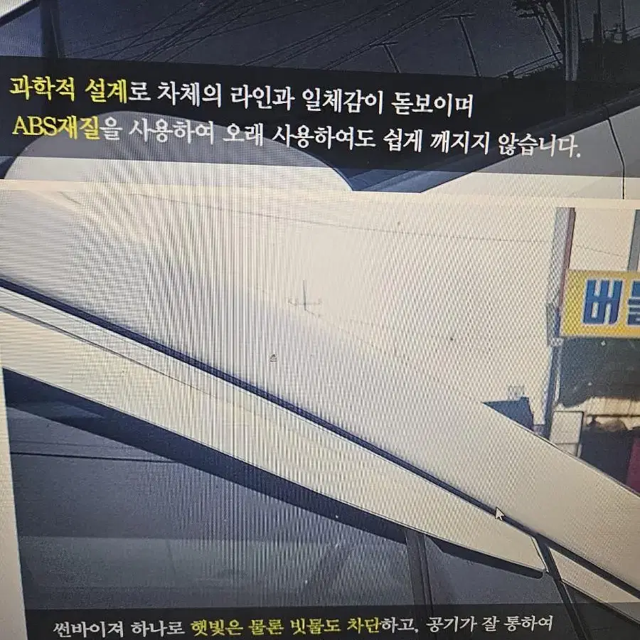 자동차 크롬썬바이져 선바이져 빗물바이져 전차종 판매합니다 차종기재후 주문