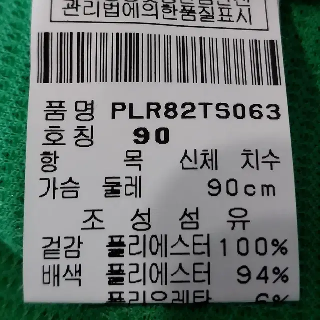 핑 여성 골프의류 90