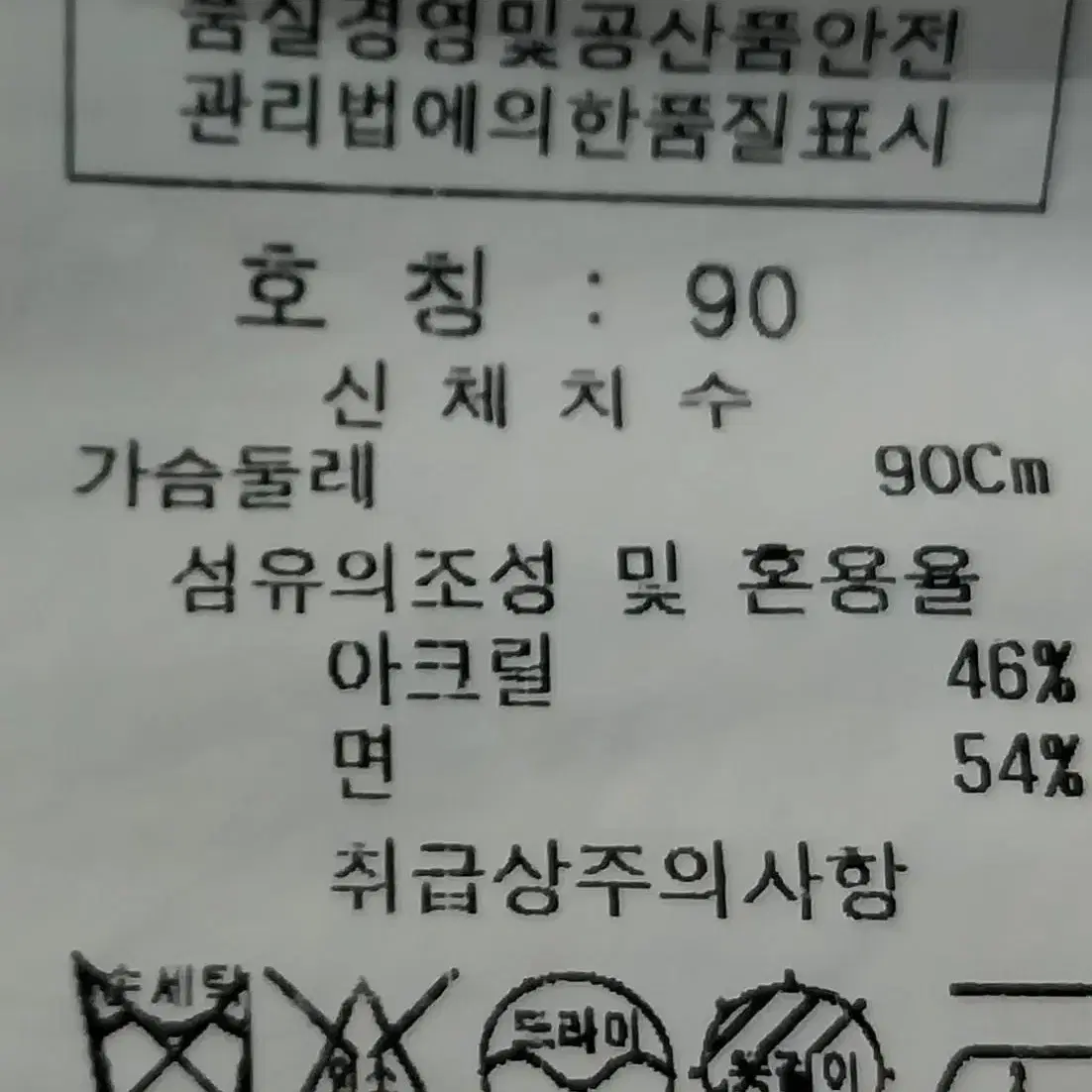 잔디로 골프의류 90