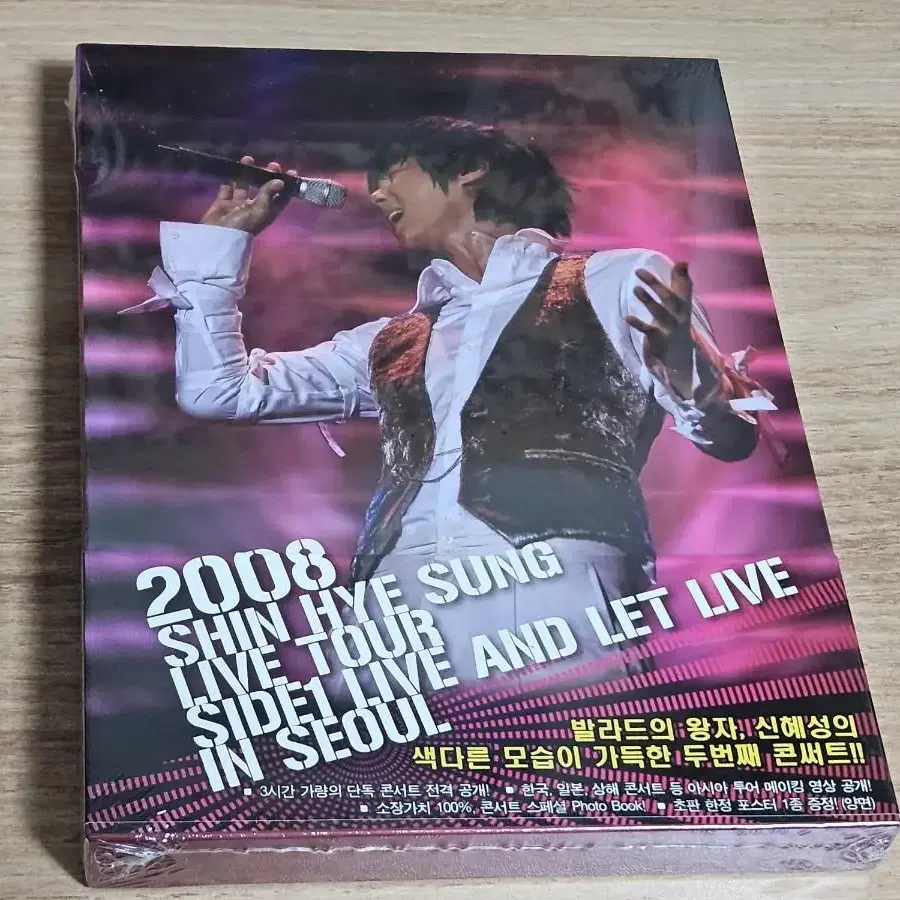 2008 신혜성 라이브 콘서트: LIVE AND LET LIVE IN S