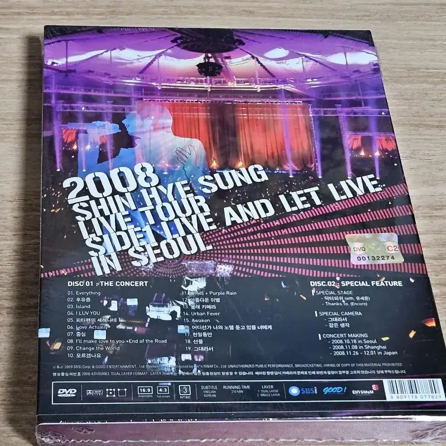 2008 신혜성 라이브 콘서트: LIVE AND LET LIVE IN S