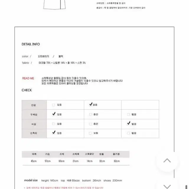 미뉴에트,어리틀빗 집업 가디건