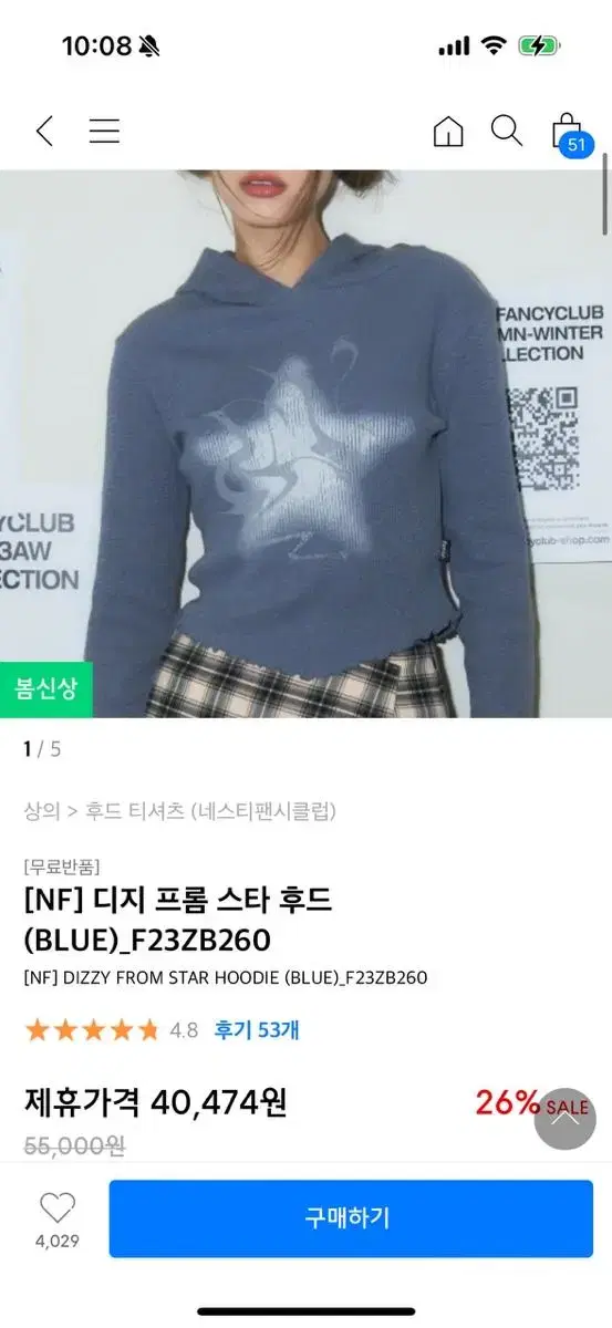 네스티팬시클럽 후드니트