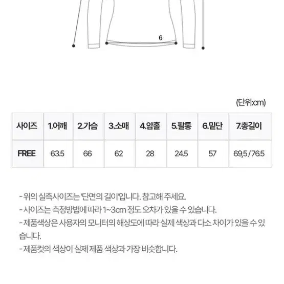 므넴 샤로 퍼 워머 니트 (블랙/화이트)