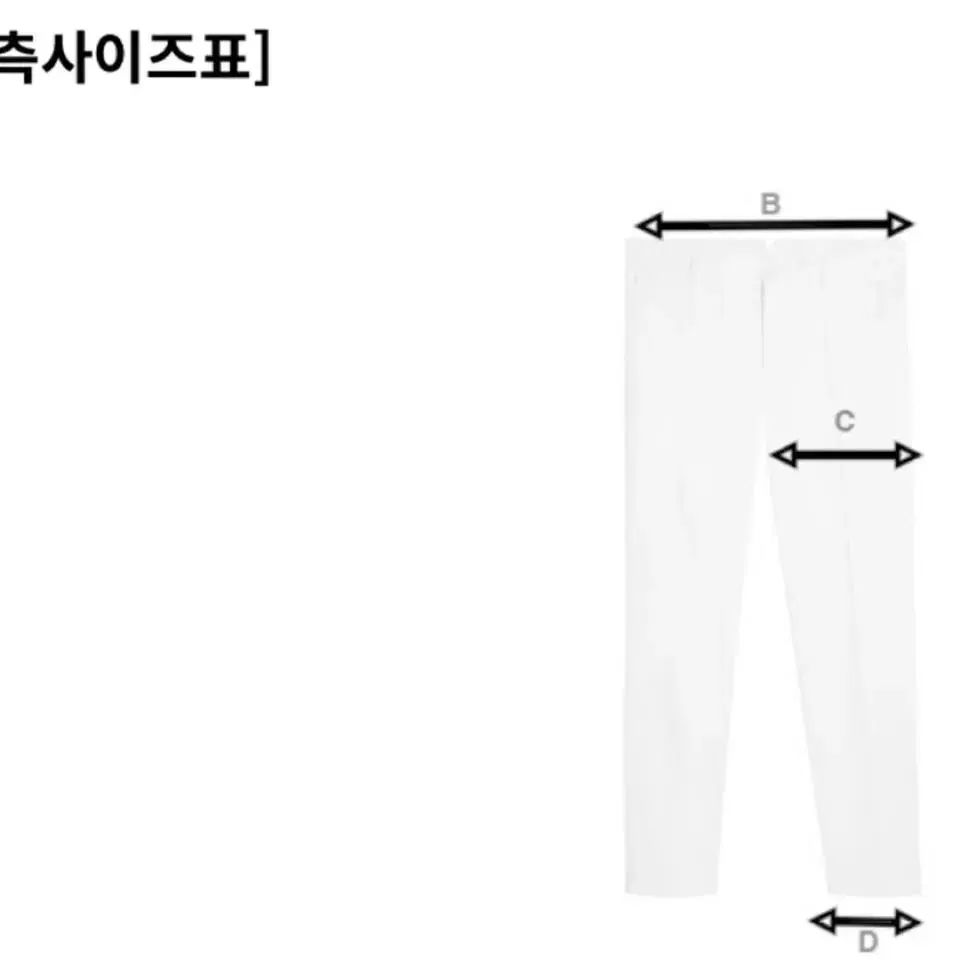 [급처] 남자바지