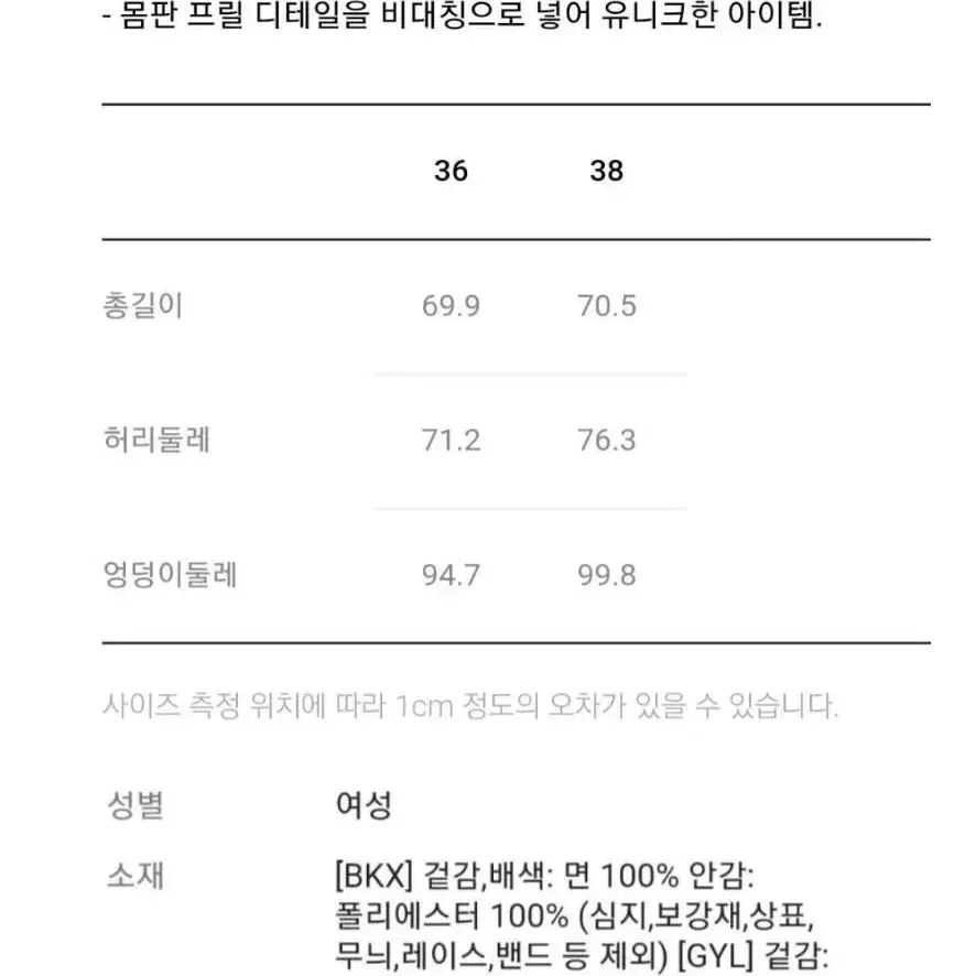 럭키슈에뜨 데님스커트