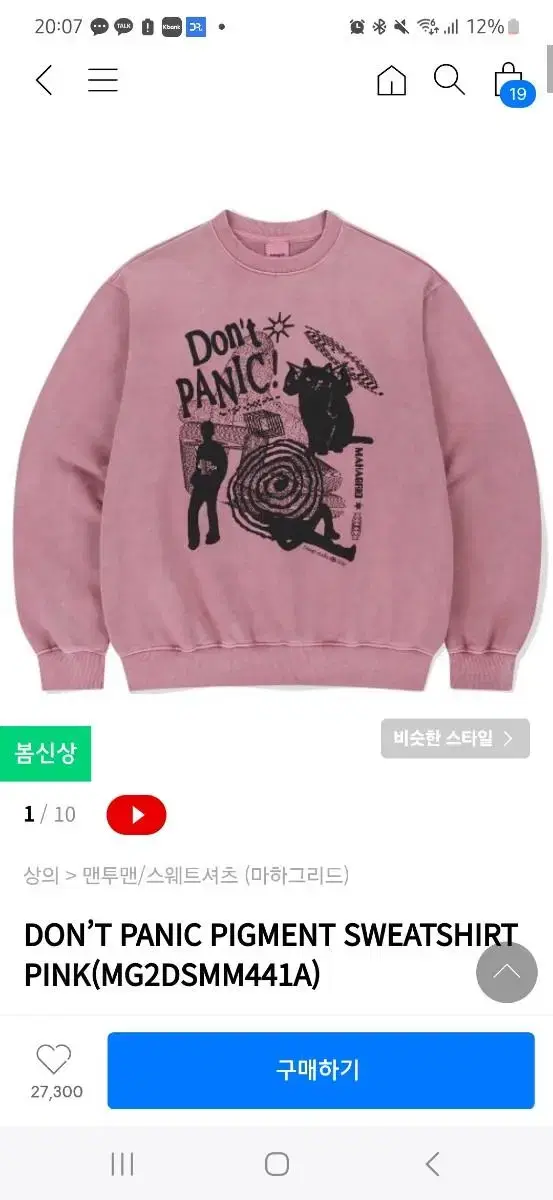 마하그리드 DONT PANIC PIGMENT SWEATSHIRT