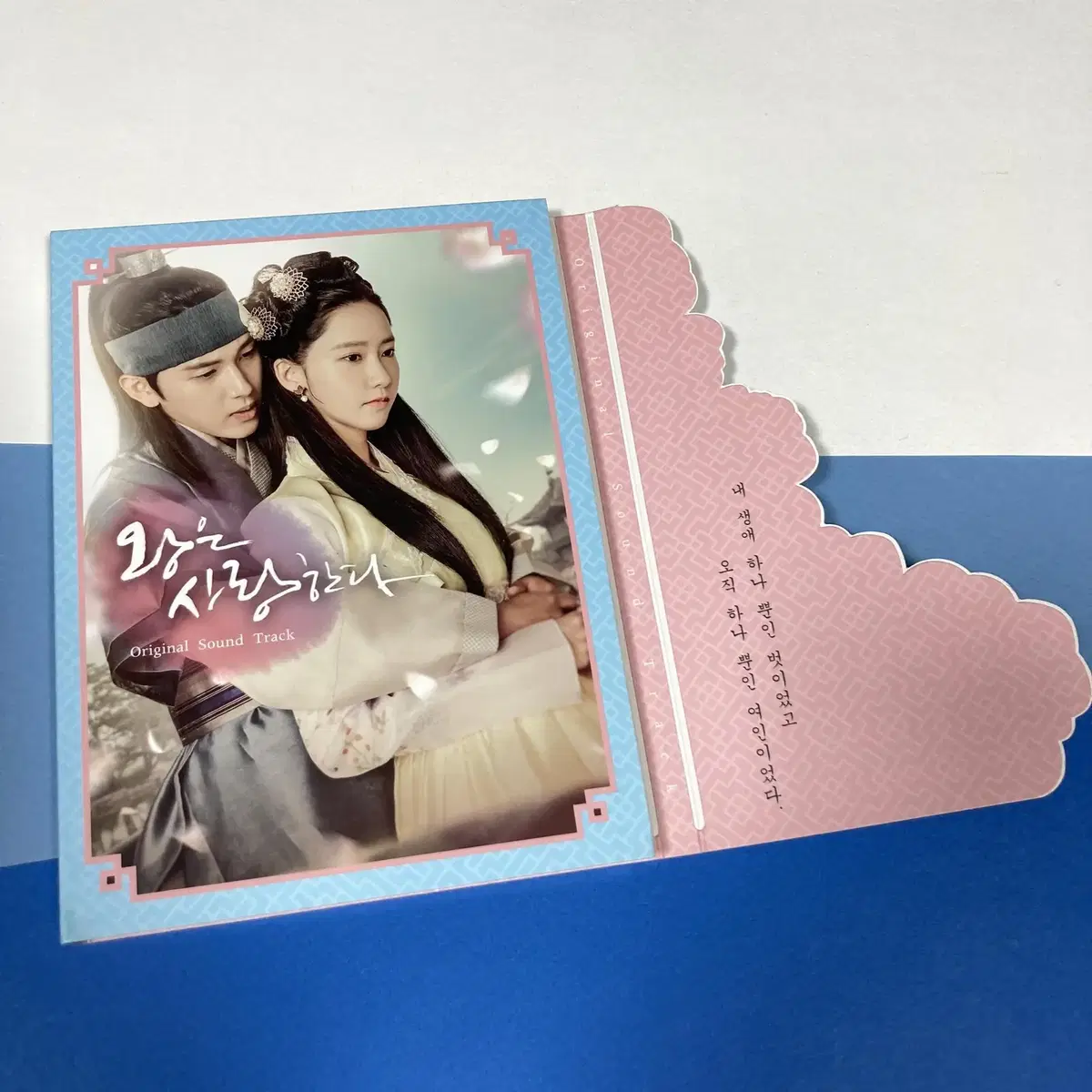 [중고음반/CD] 왕은 사랑한다 OST 드라마음악 임시완 윤아