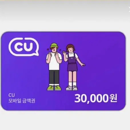 Cu 3만원 삽니다