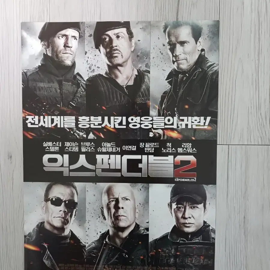 실베스터스텔론 장끌로드반담 익스펜더블2(2012년) 전단지