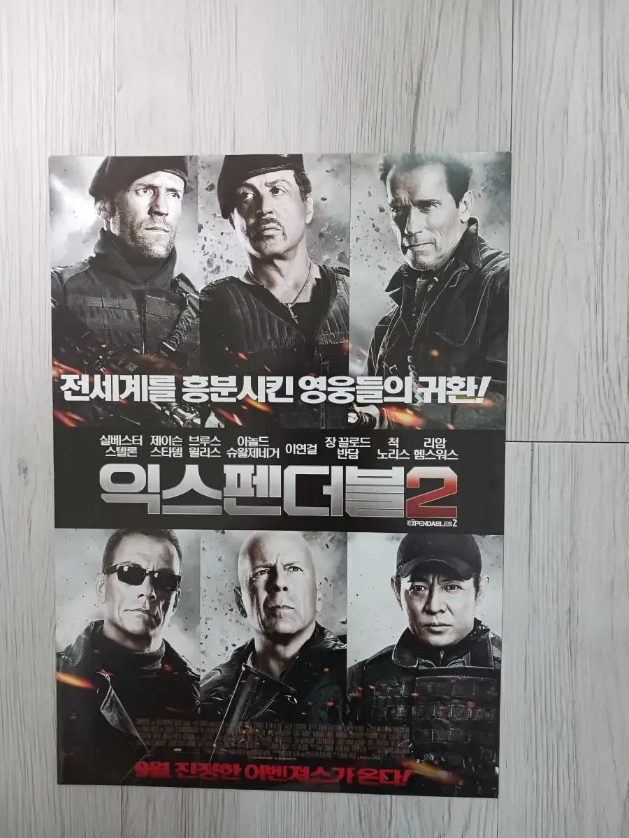 실베스터스텔론 장끌로드반담 익스펜더블2(2012년) 전단지