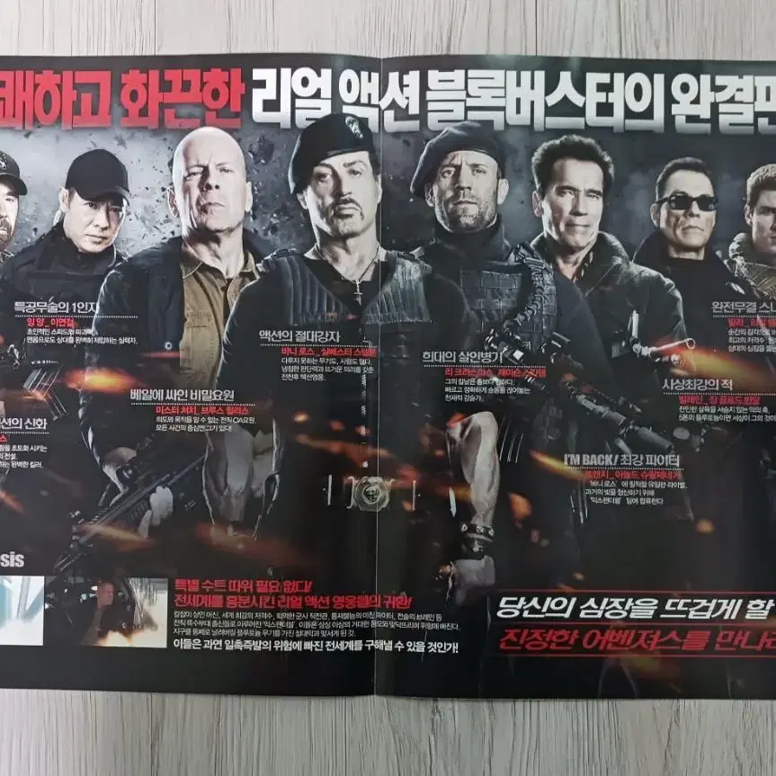 실베스터스텔론 장끌로드반담 익스펜더블2(2012년) 전단지