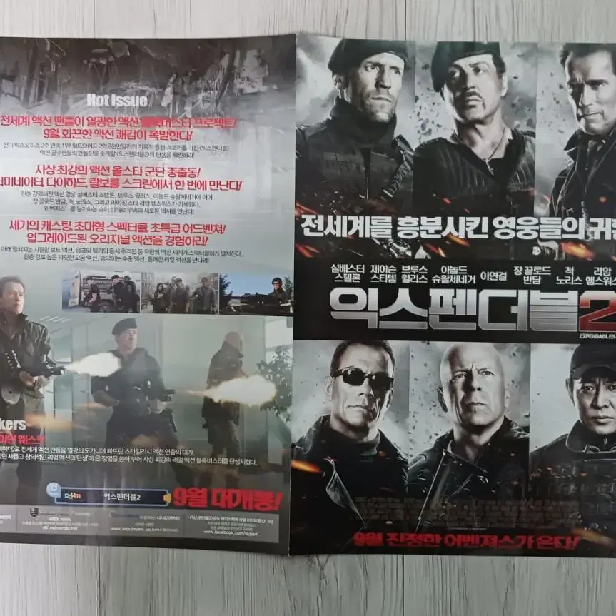 실베스터스텔론 장끌로드반담 익스펜더블2(2012년) 전단지