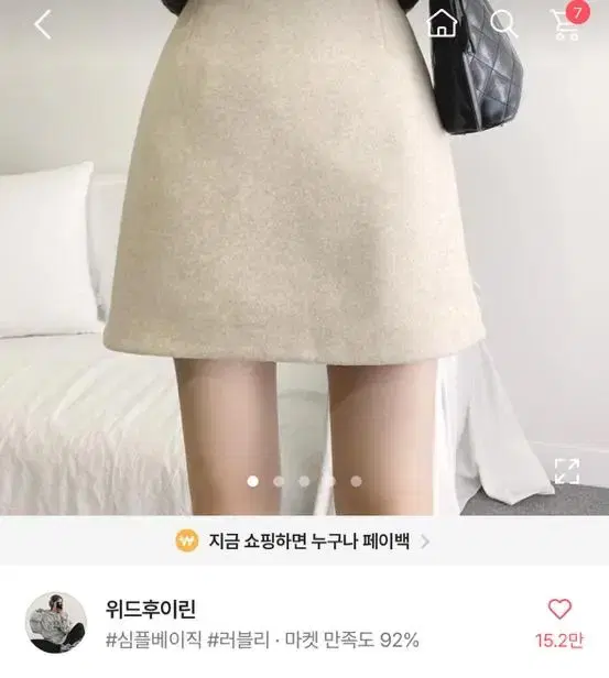 에이블리 모카 허리밴딩 스커트(속바지)