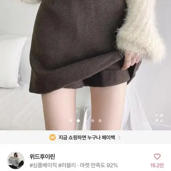 에이블리 모카 허리밴딩 스커트(속바지)