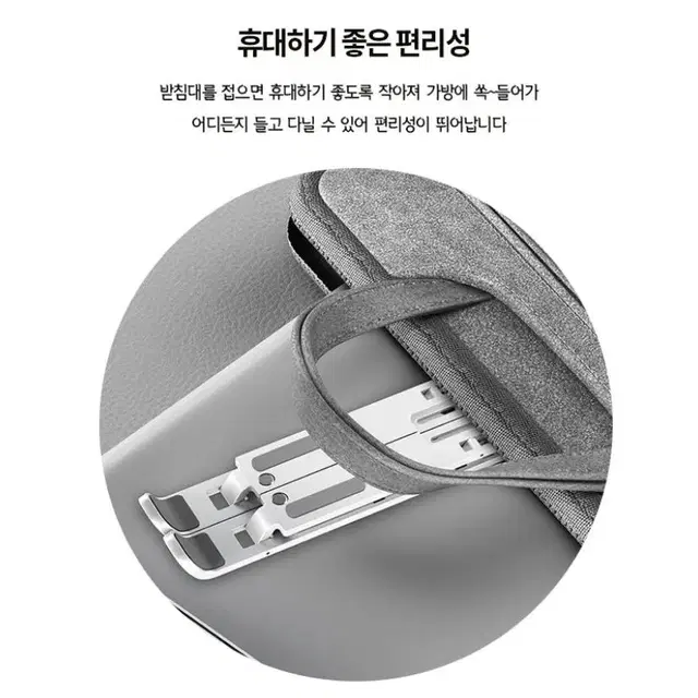 휴대용 각도조절 노트북 거치대 (새상품)