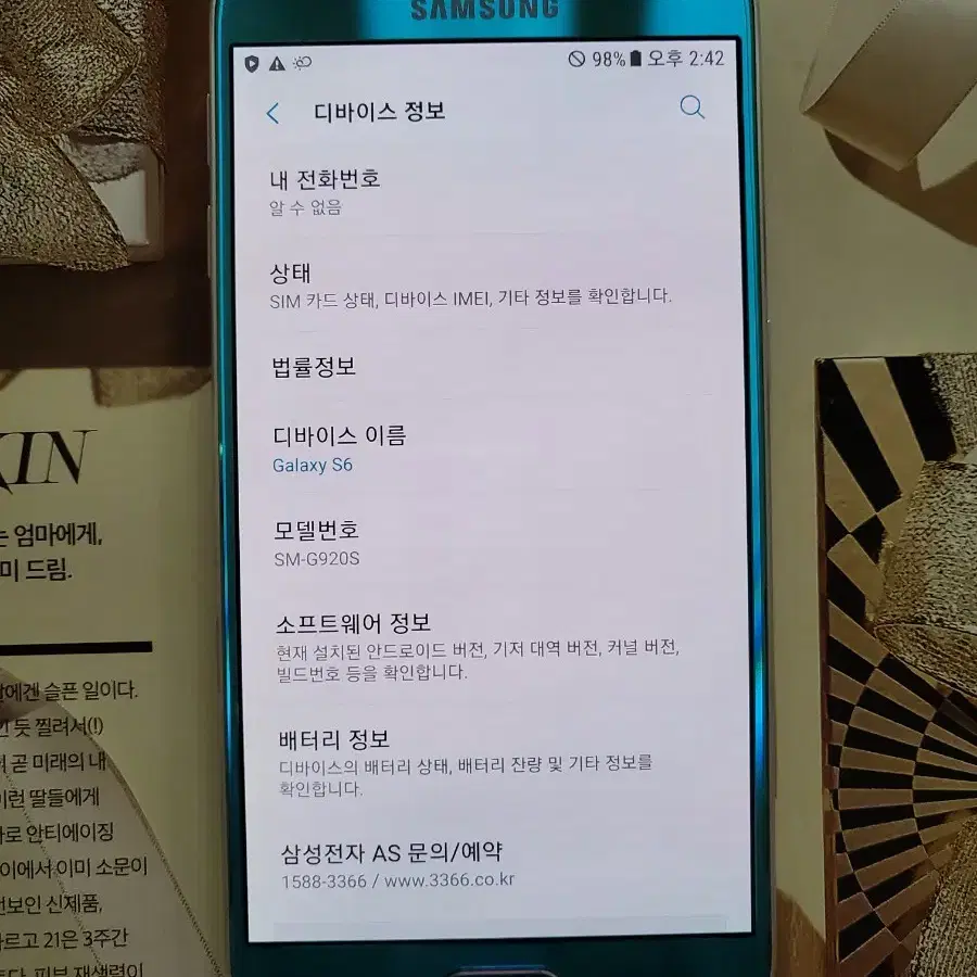 갤럭시s6 sm-g920s 상태A급 공신폰 학생폰 효도폰