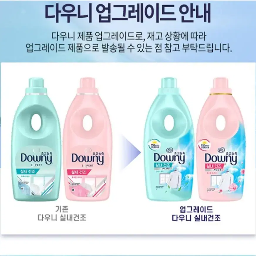 3월2일단하루선착순 다우니엑스퍼트초농축섬유유연제1LX5개+세제200ml