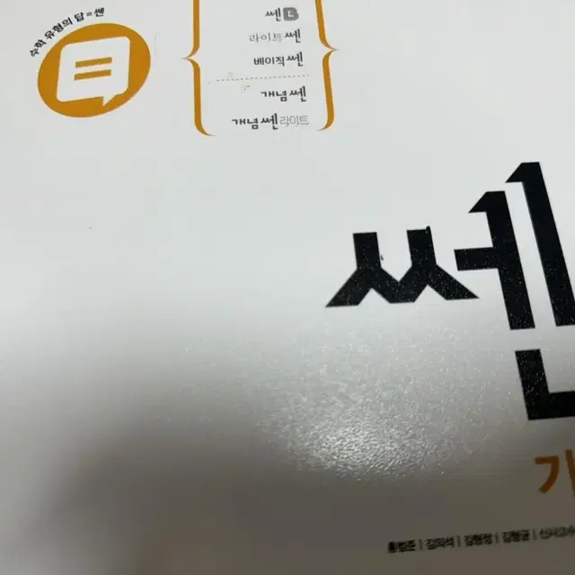 수학 문제집 판매