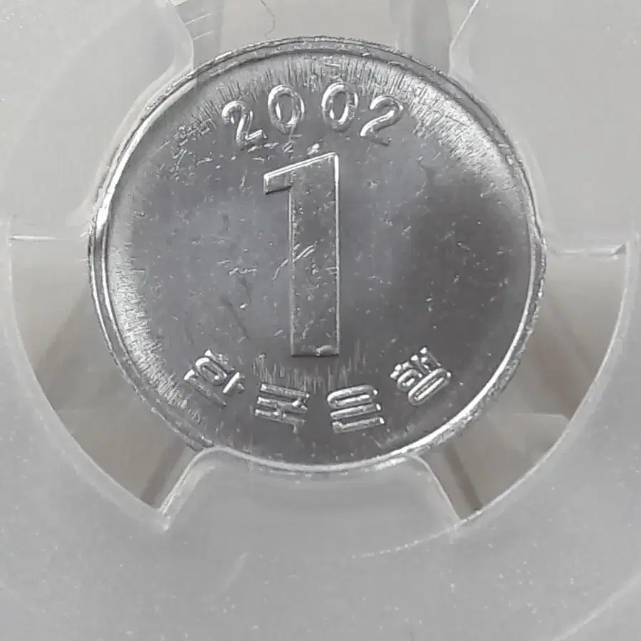 2002년 한국은행 1원 PCGS UNC Detail 미사용 주화