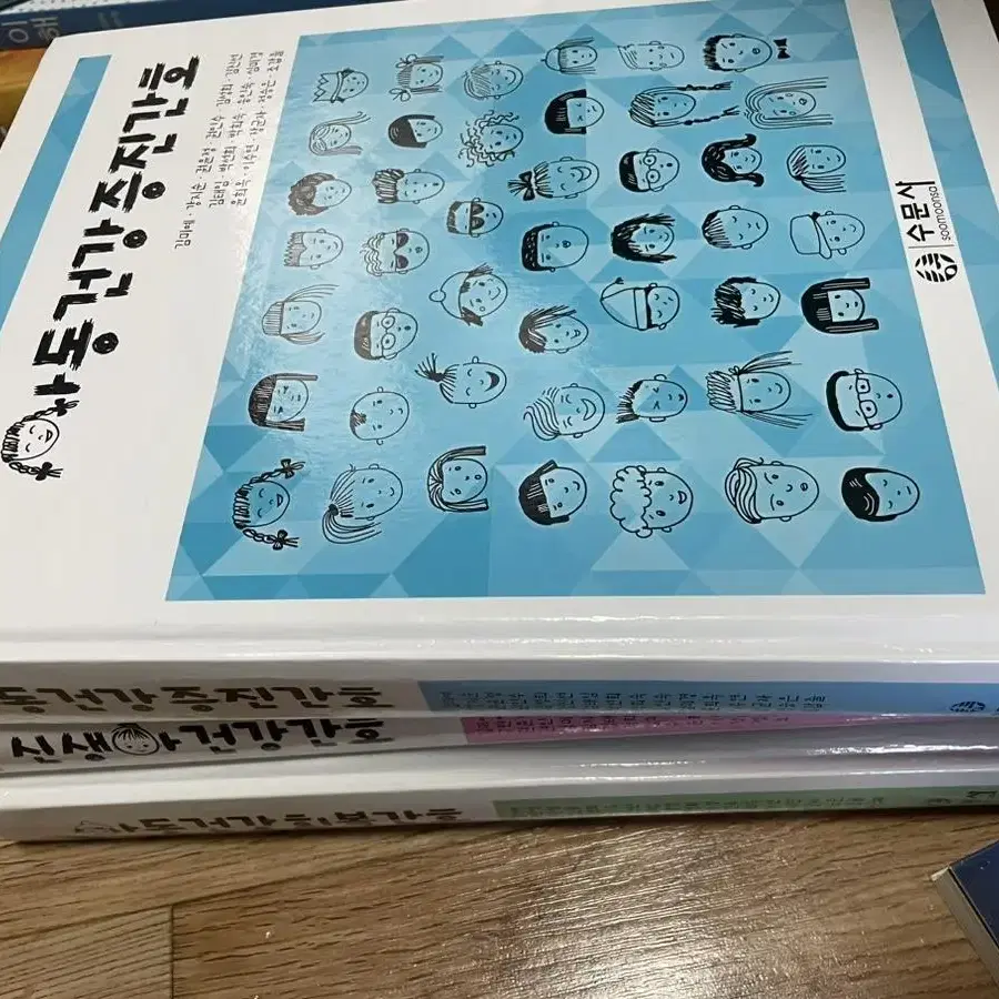 아동간호학 (수문사) 책 판매합니다! (3권- 개별(15000)판매 가능