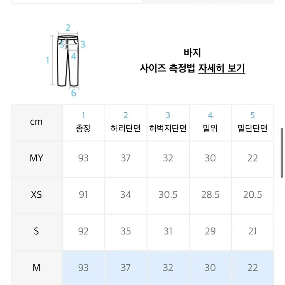 판도라핏 슬랙스 M사이즈 베이지,아이보리(새제품)