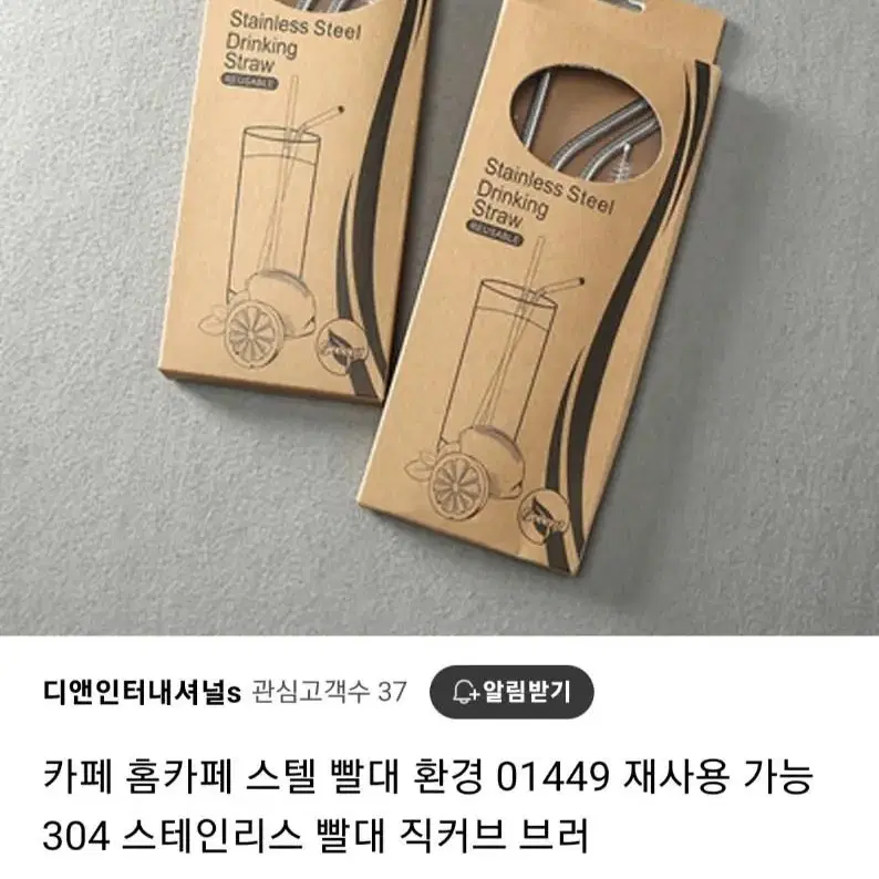 텀블러 스텐 빨대 스텐인레스 재사용 빨대 세척솔 포함 5개 세트