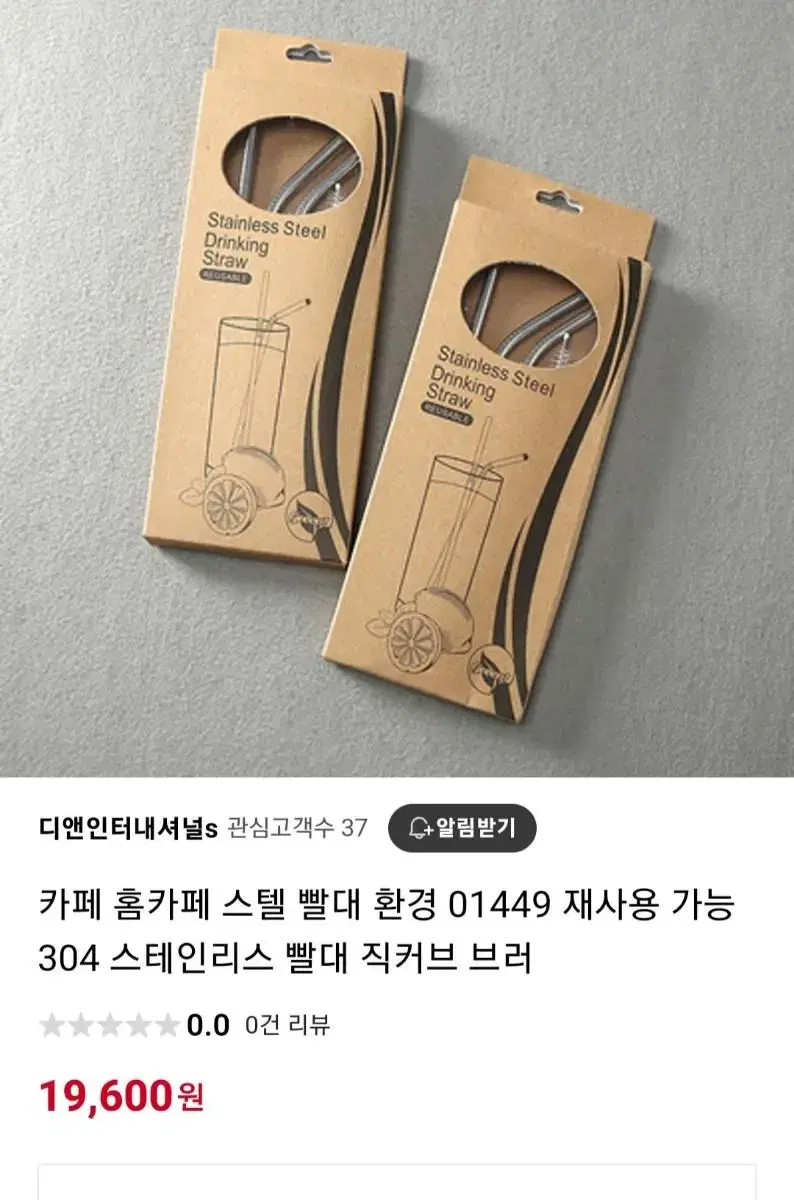 텀블러 스텐 빨대 스텐인레스 재사용 빨대 세척솔 포함 5개 세트