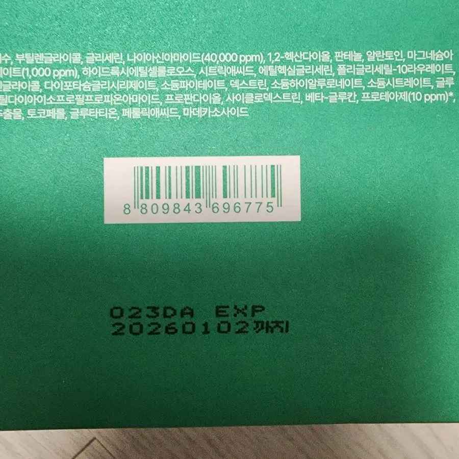 이니스프리 비타씨 그린티 엔자임 잡티토닝 패드 2개 일괄 가격