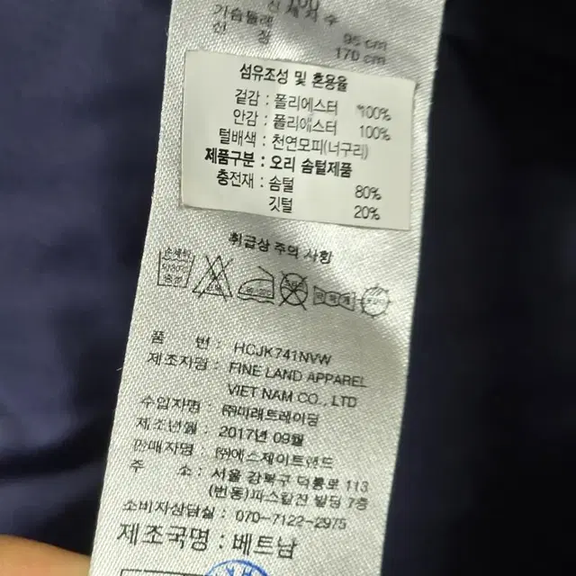 헨리코튼 골프 네이비 롱패딩 100