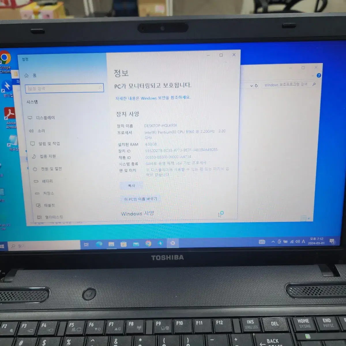 부품용 도시바 TOSHIBA SATELLITE C665 펜티엄 B960