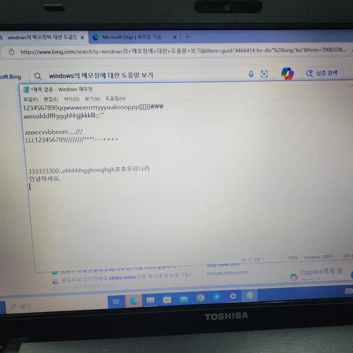 부품용 도시바 TOSHIBA SATELLITE C665 펜티엄 B960