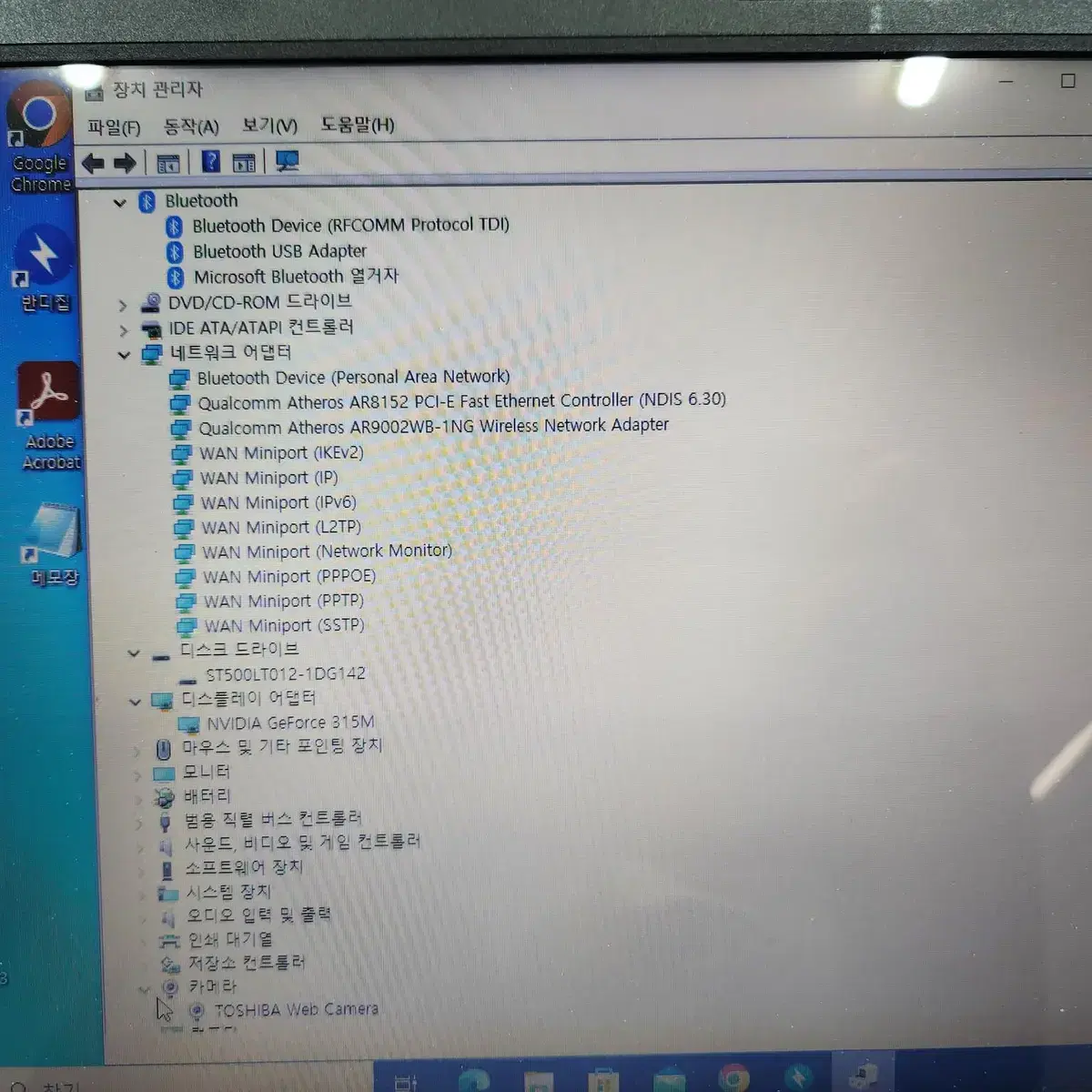 부품용 도시바 TOSHIBA SATELLITE C665 펜티엄 B960