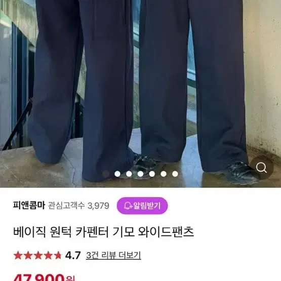 베이직 원턱 카펜터 와이드팬츠