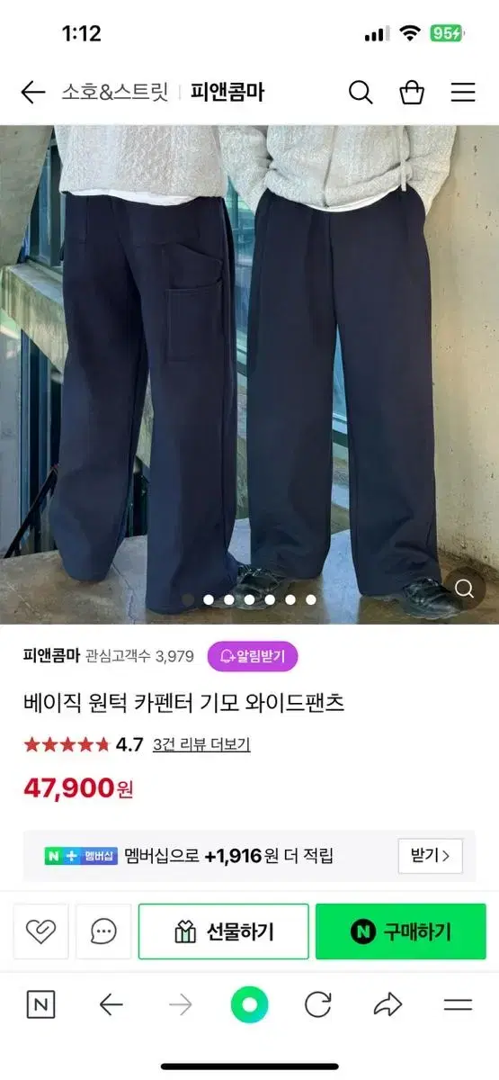 베이직 원턱 카펜터 와이드팬츠