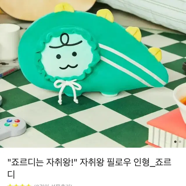 새상품 죠르디베이비필로우