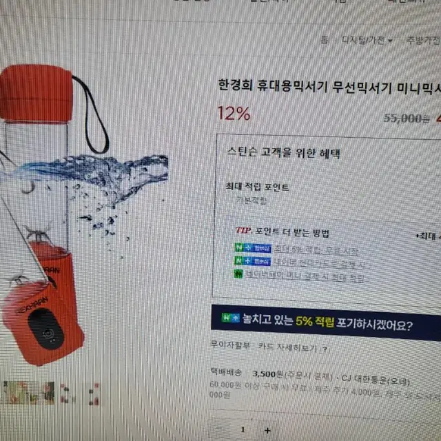 한경희무선믹서기텀블러