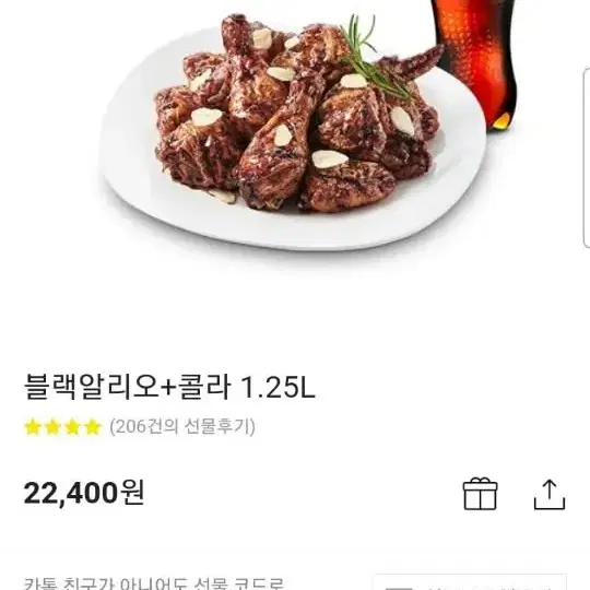 블랙알리오 푸라닭치킨