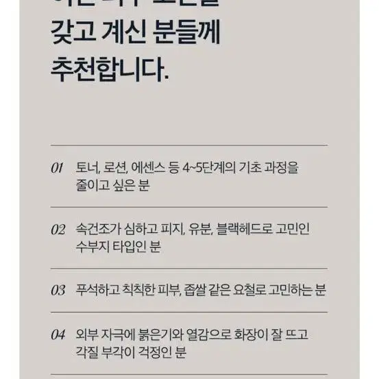 클랩스 만능기초 세럼 블랜딩 토너