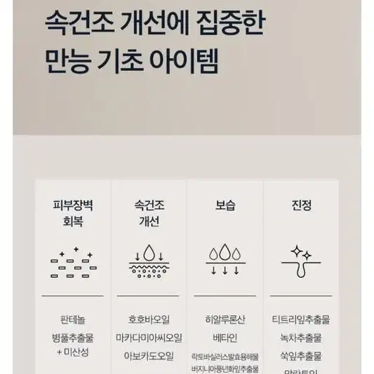 클랩스 만능기초 세럼 블랜딩 토너