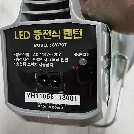 손전등 후래쉬 랜턴 국내 미사용 LED 21발