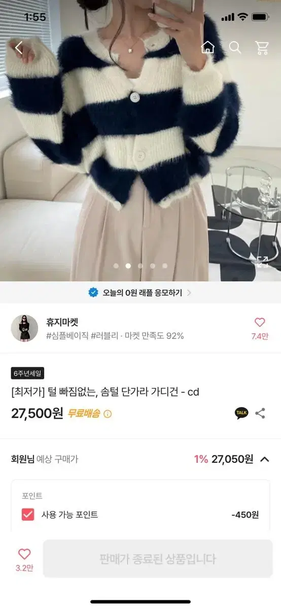 에이블리 솜털 단가라 가디건