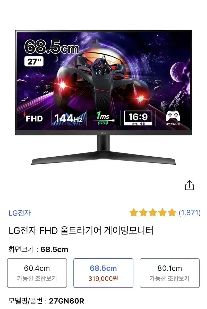 27인치 모니터 팝니다.(LG전자)