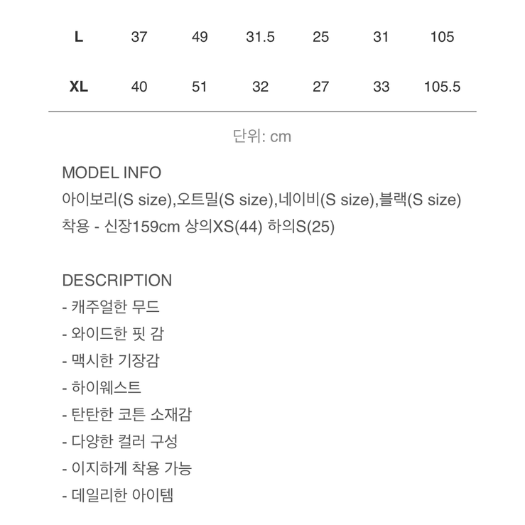 블랙업 리처 와이드 코튼팬츠 아이보리 M