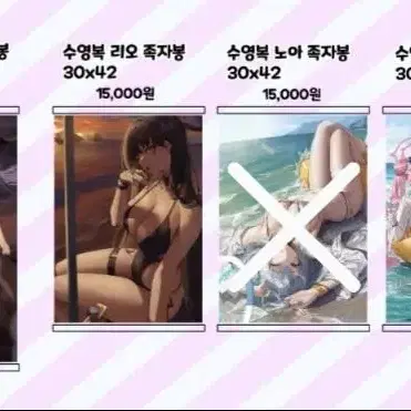 블루아카이브 유우카 족자봉 13개 양도합니다